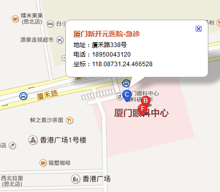 厦门新开元医院